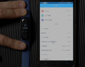 xiaomi_miband_3_0008_レイヤー 17