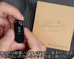 xiaomi_miband_3_0024_レイヤー 1